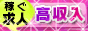 風俗・高収入アルバイト情報が満載のボニweb!!,www.qjin-bonita.com/