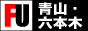 青山・六本木風俗,www.minatoku-aoyama-fuuzoku.com/