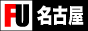 名古屋限定風俗情報サイト 『名古屋風俗』,www.nagoya-fuuzoku.net