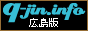 高収入アルバイト求人インフォ広島版,hiroshima.q-jin.info/